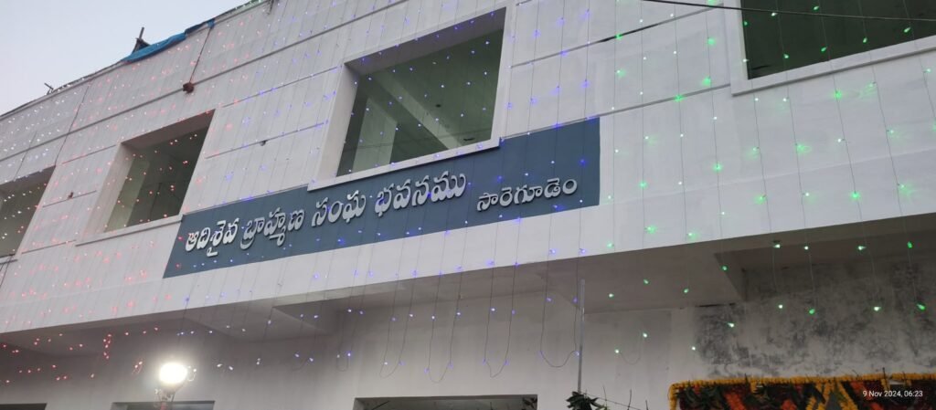 Adisaiva Brahmana Sangha Bhavan, Sarigudem